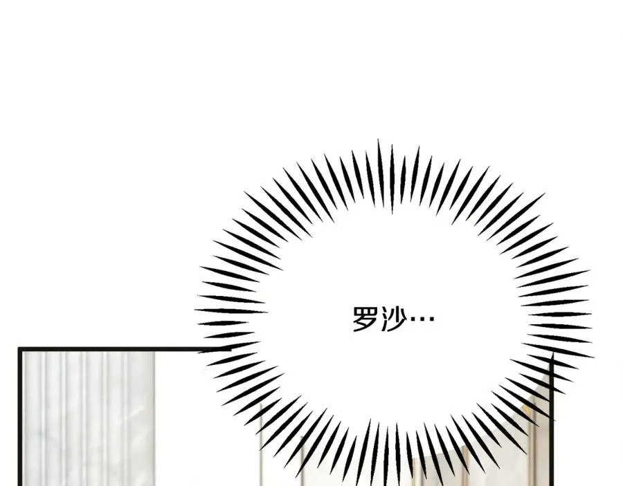 第103话 不敢见面 第67页