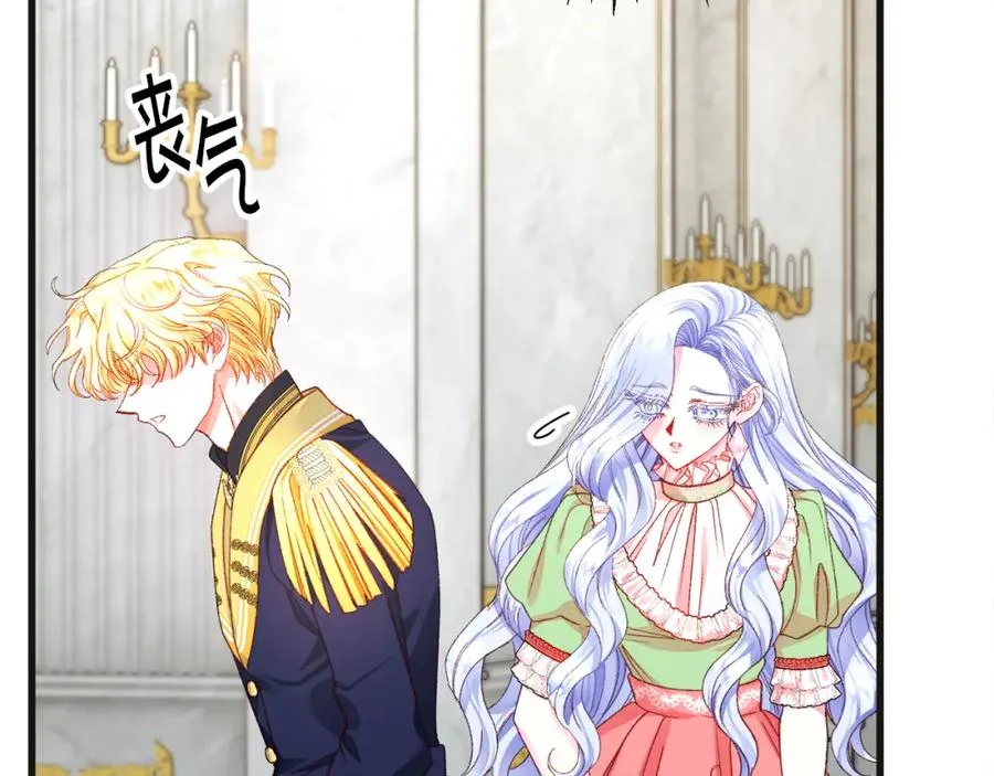 第103话 不敢见面 第68页