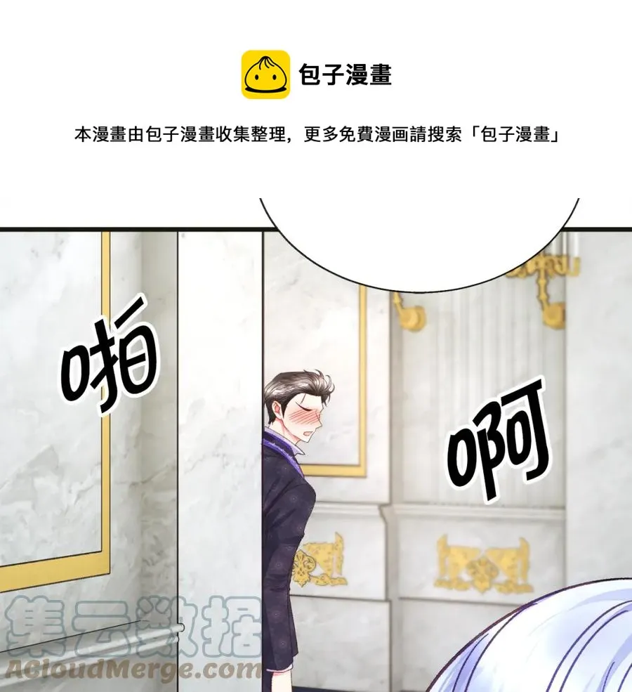 第103话 不敢见面 第73页