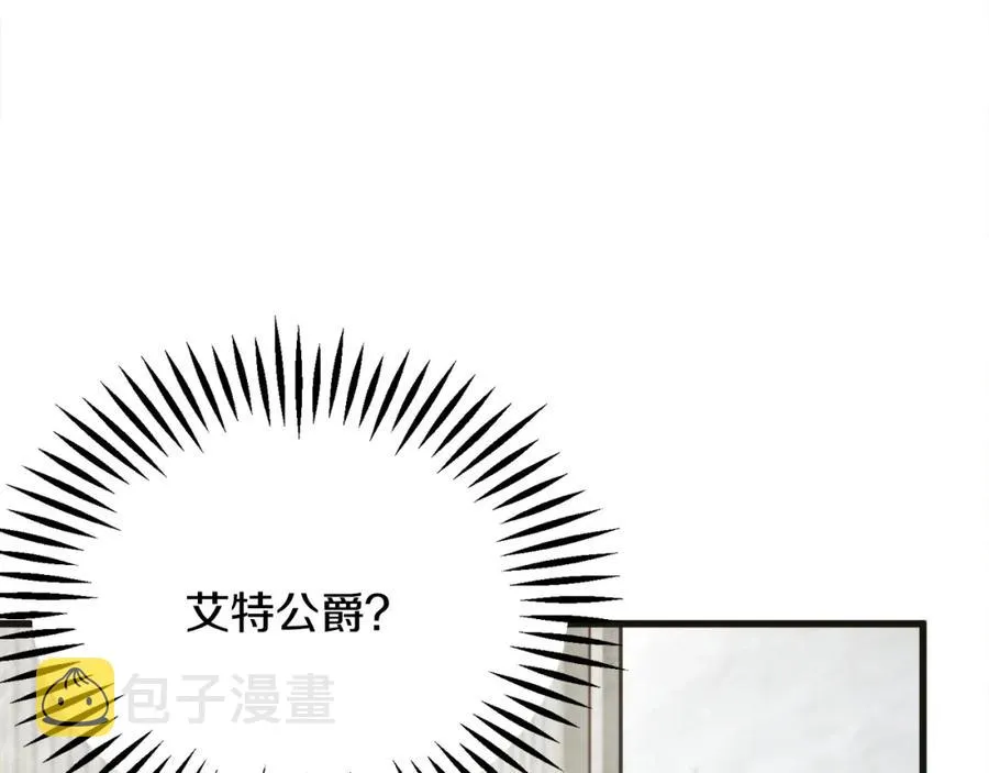 第103话 不敢见面 第75页