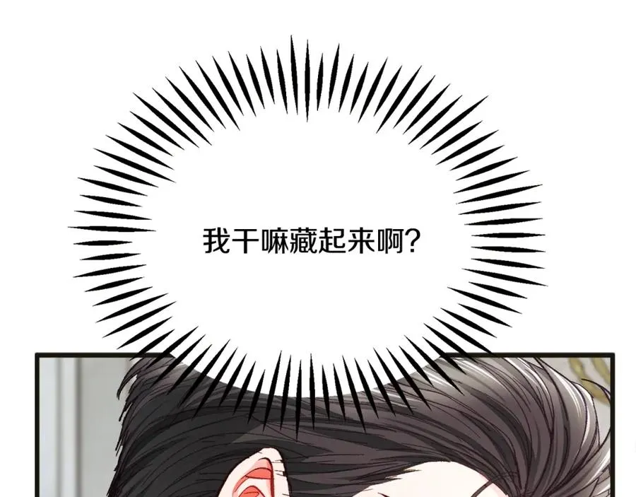第103话 不敢见面 第78页