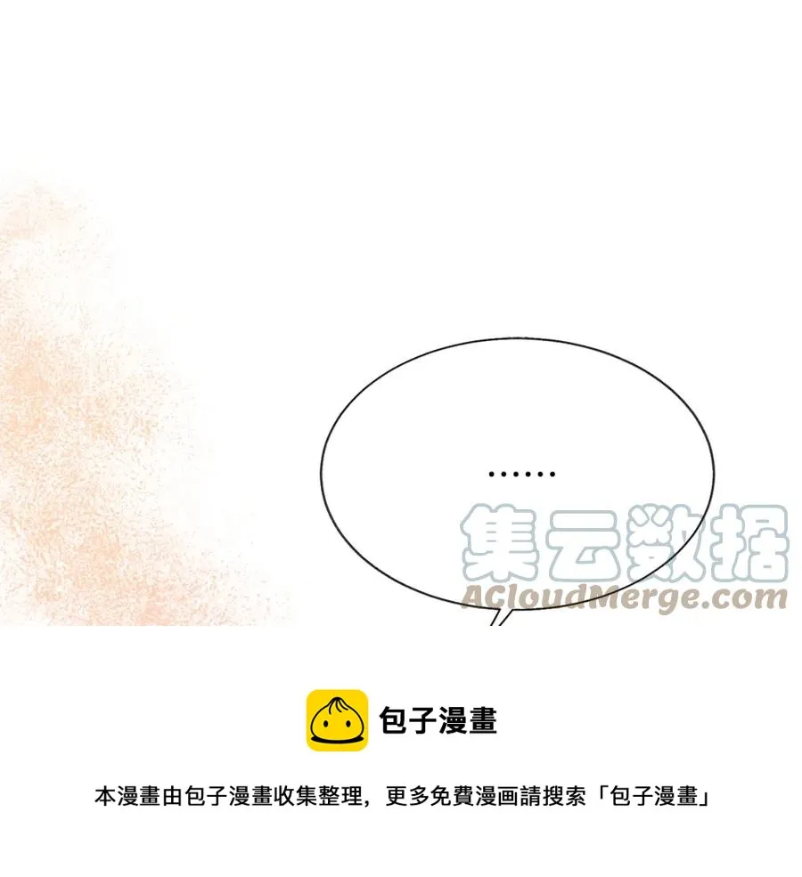 第103话 不敢见面 第81页