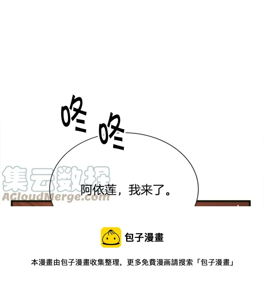 第103话 不敢见面 第85页