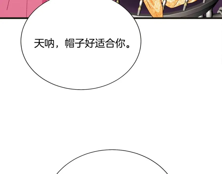 第103话 不敢见面 第92页