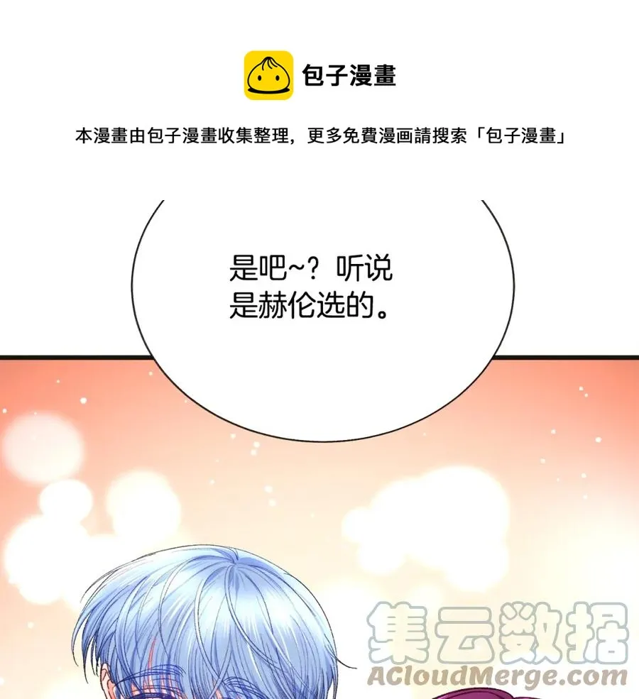 第103话 不敢见面 第93页