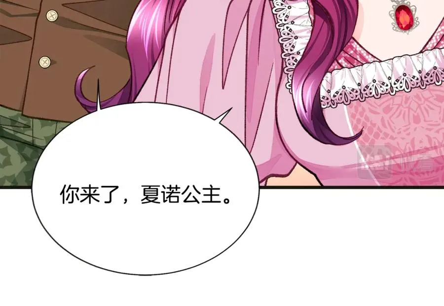 第103话 不敢见面 第95页