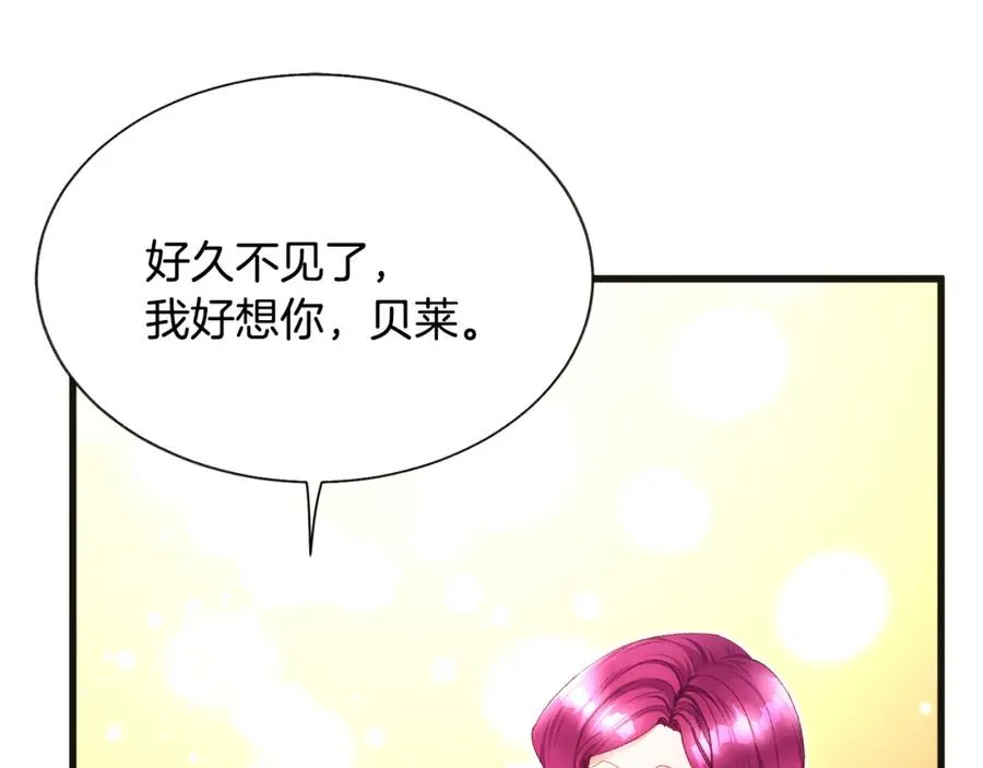 第103话 不敢见面 第96页