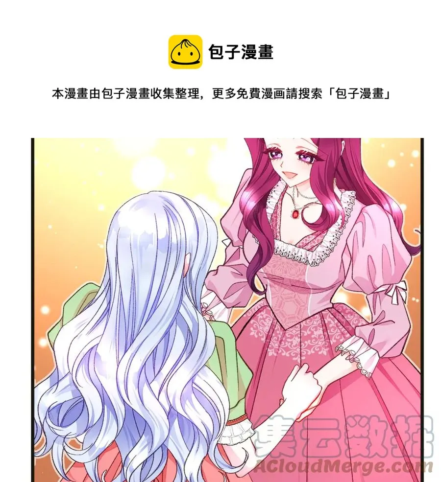 第103话 不敢见面 第97页