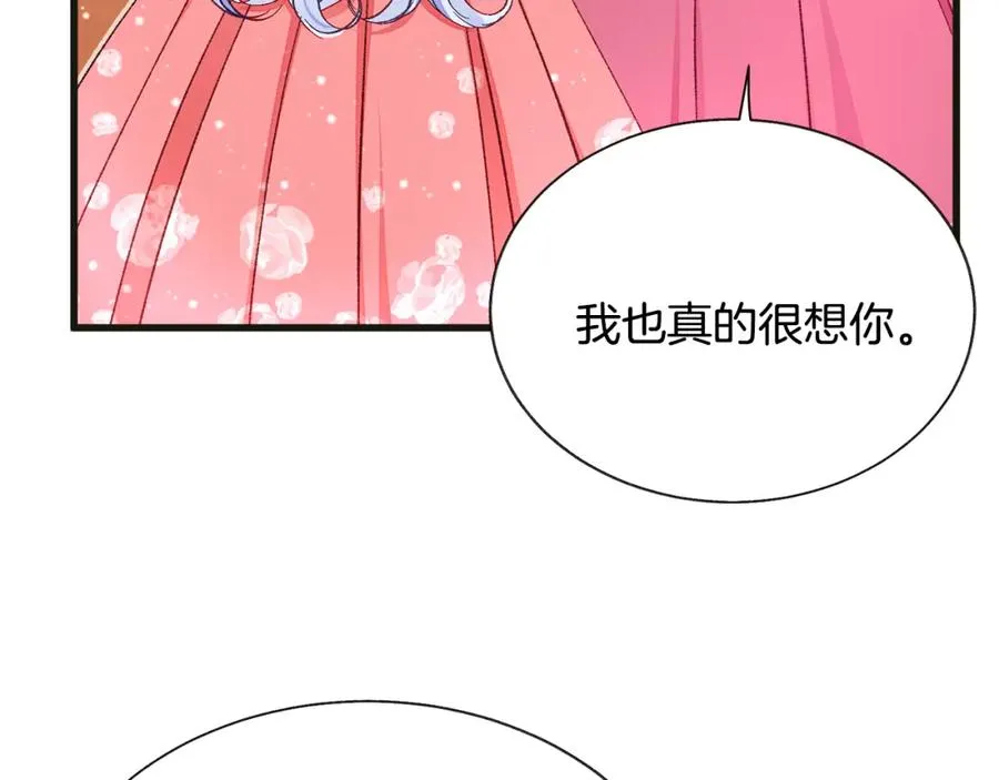 第103话 不敢见面 第98页