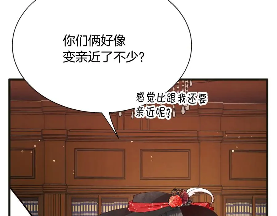 第103话 不敢见面 第99页
