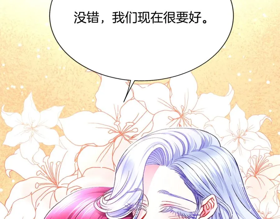 第103话 不敢见面 第102页