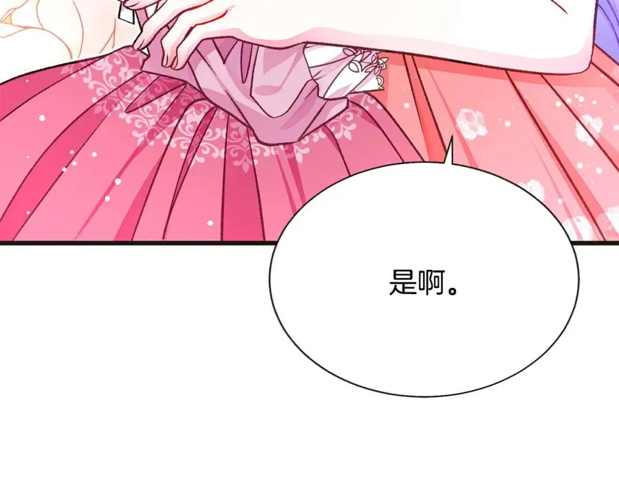 第103话 不敢见面 第104页