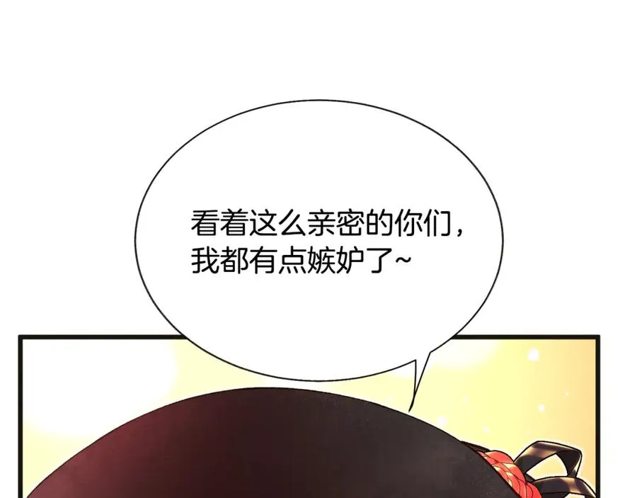 第103话 不敢见面 第106页