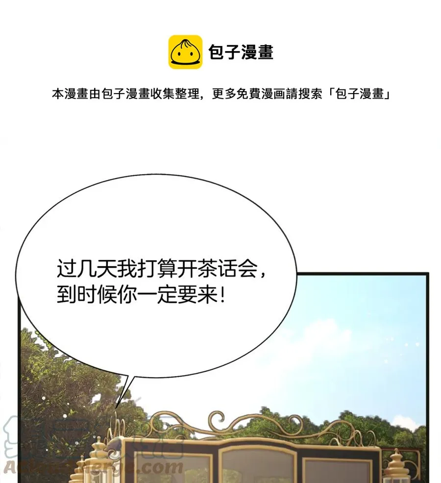 第103话 不敢见面 第113页