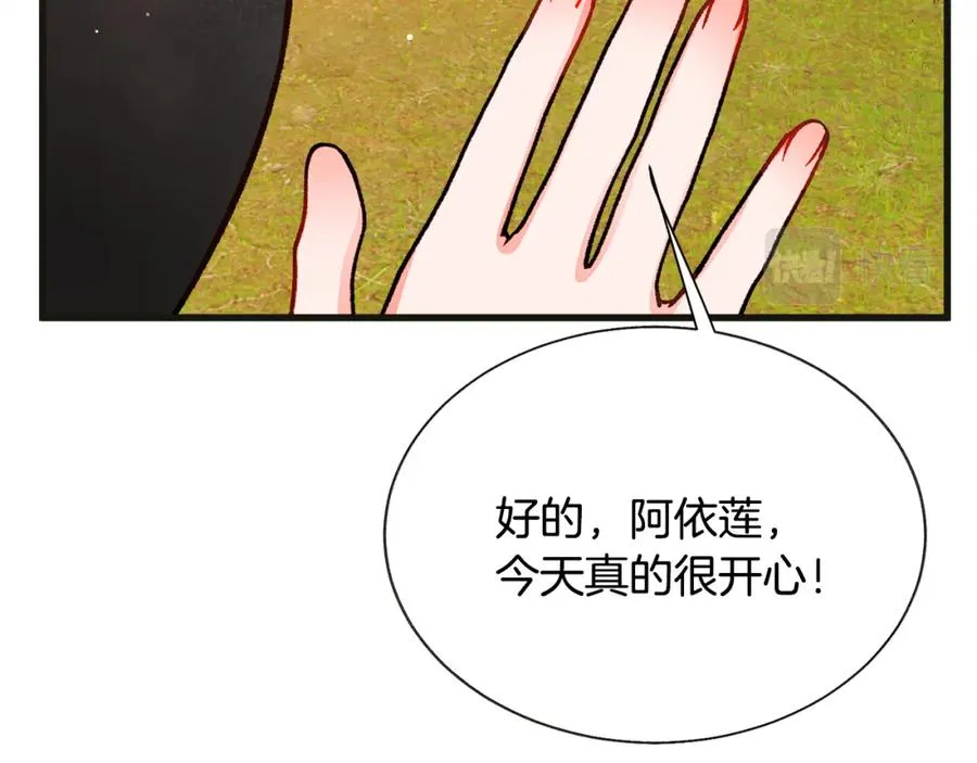 第103话 不敢见面 第115页