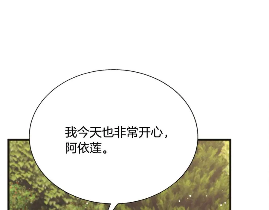 第103话 不敢见面 第116页
