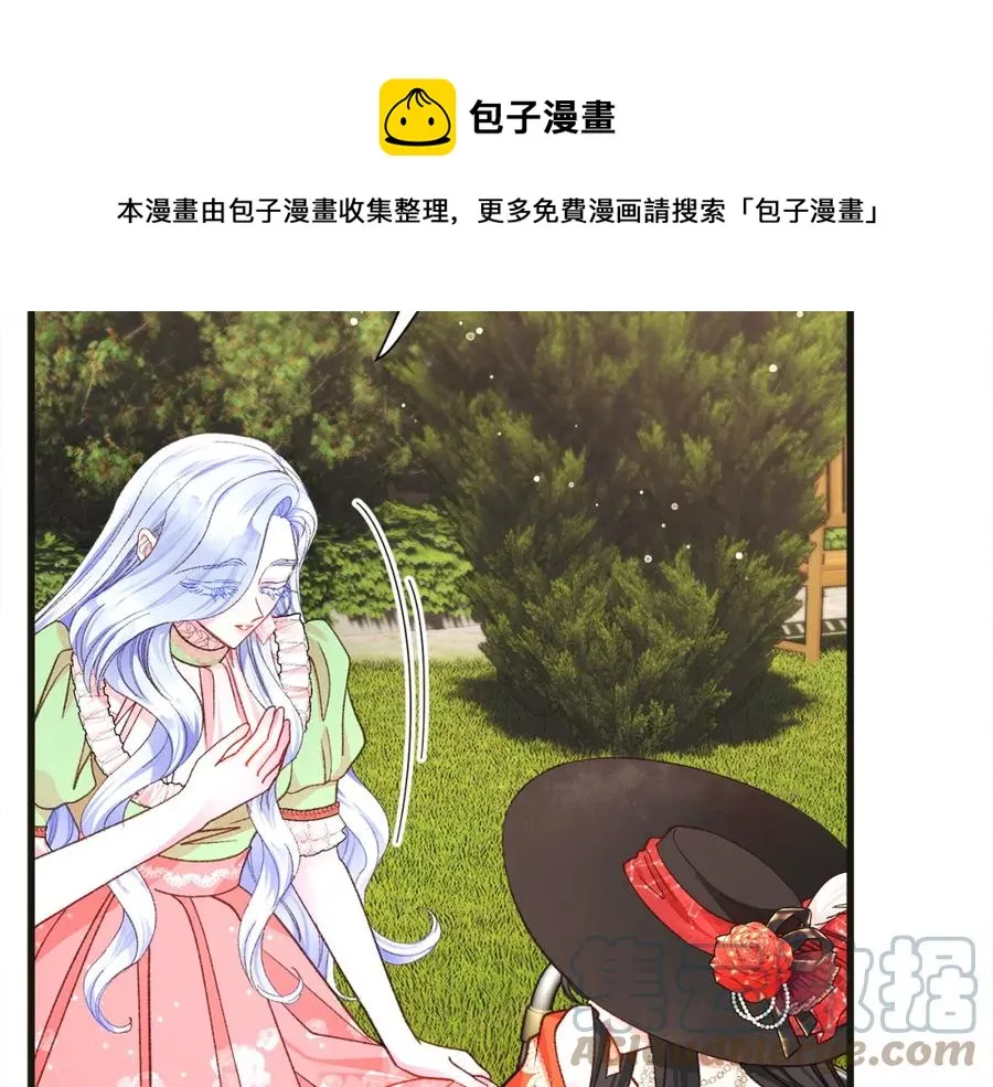 第103话 不敢见面 第117页