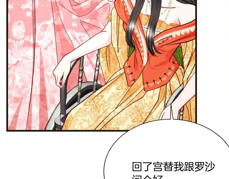 第103话 不敢见面 第118页