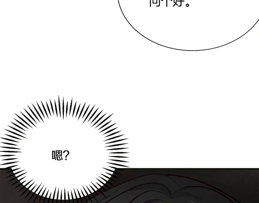 第103话 不敢见面 第119页