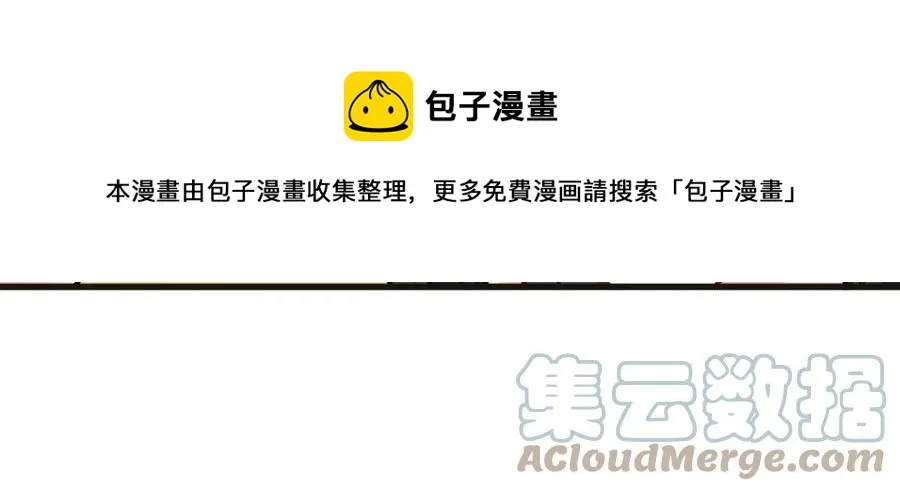 第103话 不敢见面 第121页