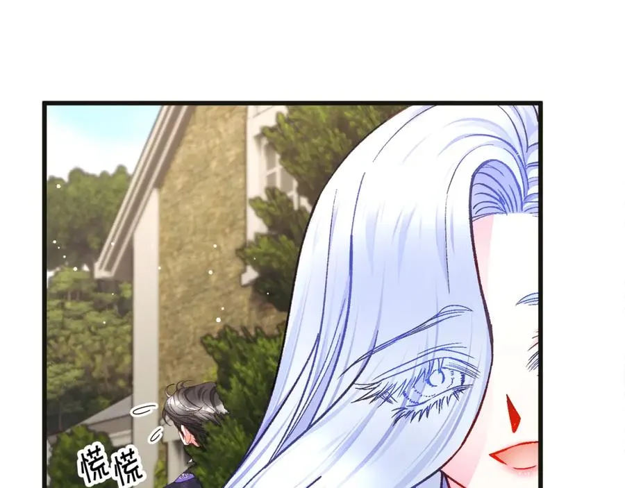 第103话 不敢见面 第122页