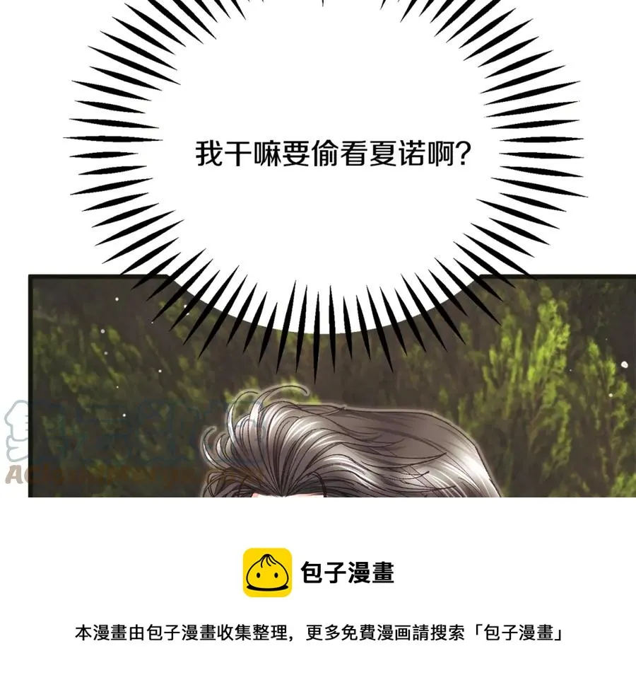 第103话 不敢见面 第125页