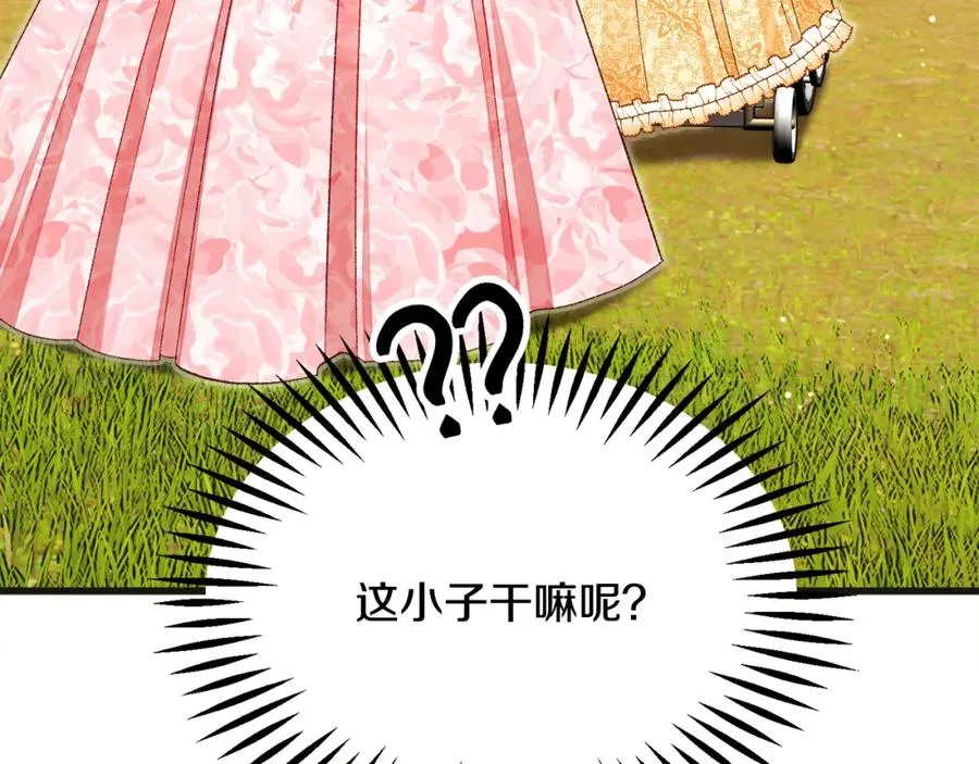 第103话 不敢见面 第130页