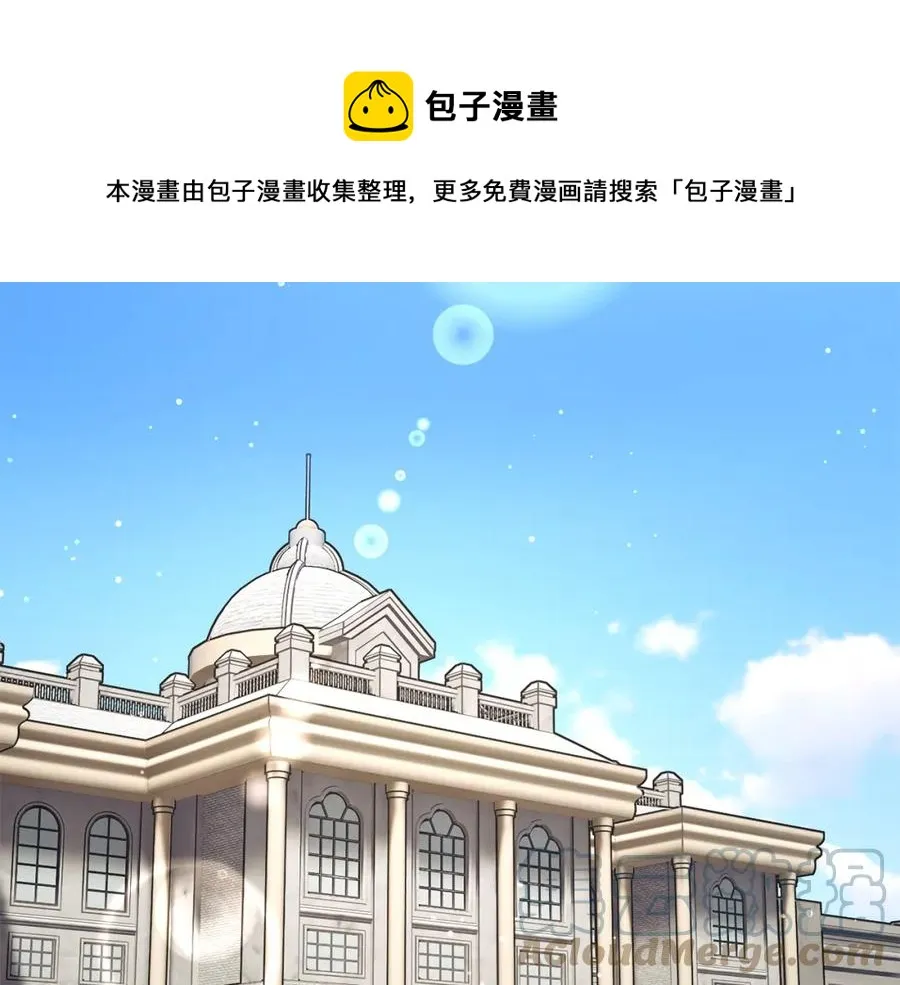 第103话 不敢见面 第133页