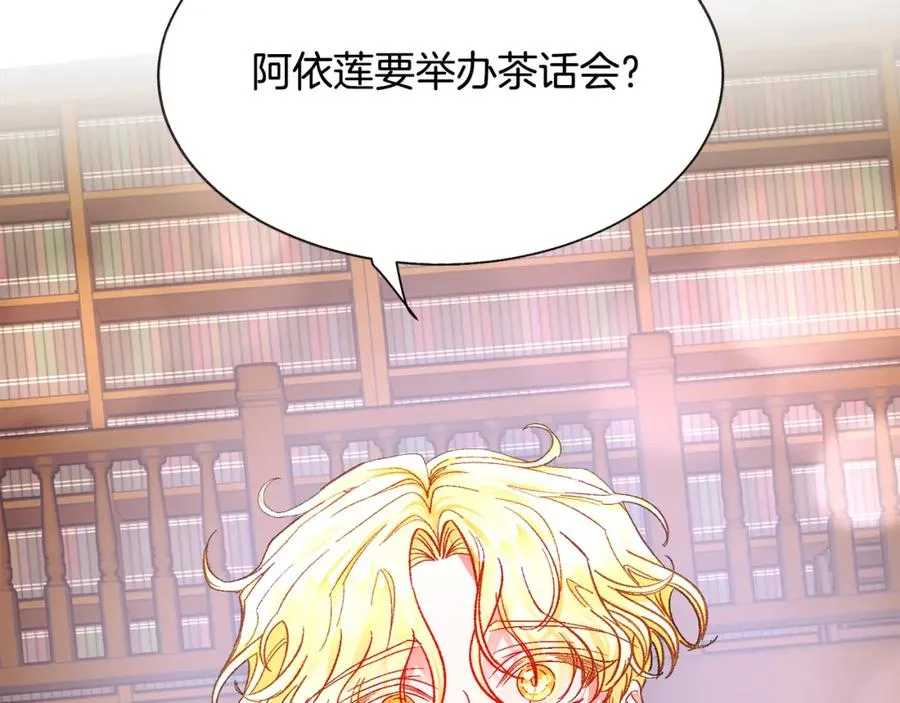 第103话 不敢见面 第138页