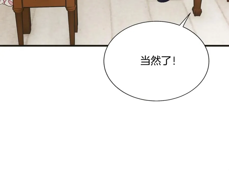 第103话 不敢见面 第144页