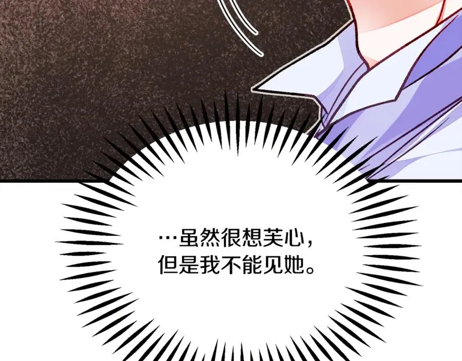 第103话 不敢见面 第146页