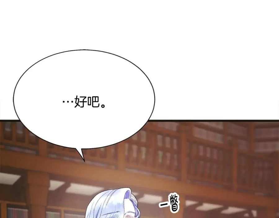 第103话 不敢见面 第151页