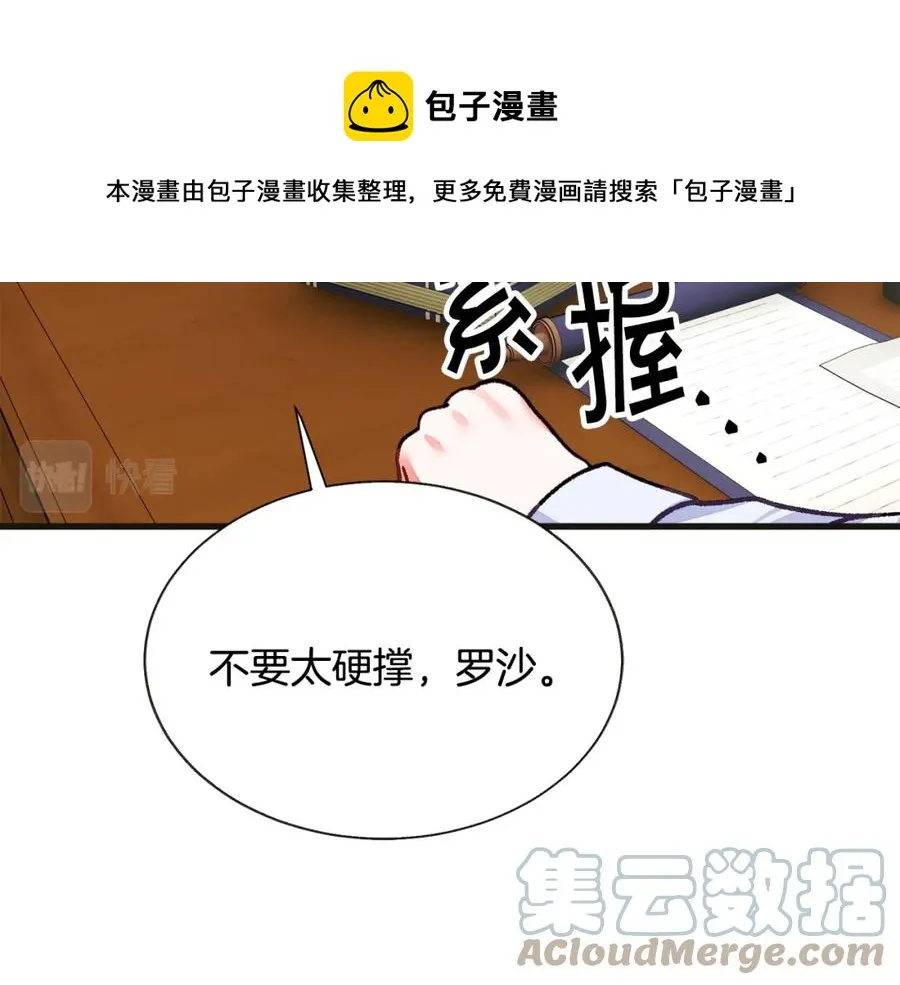 第103话 不敢见面 第153页