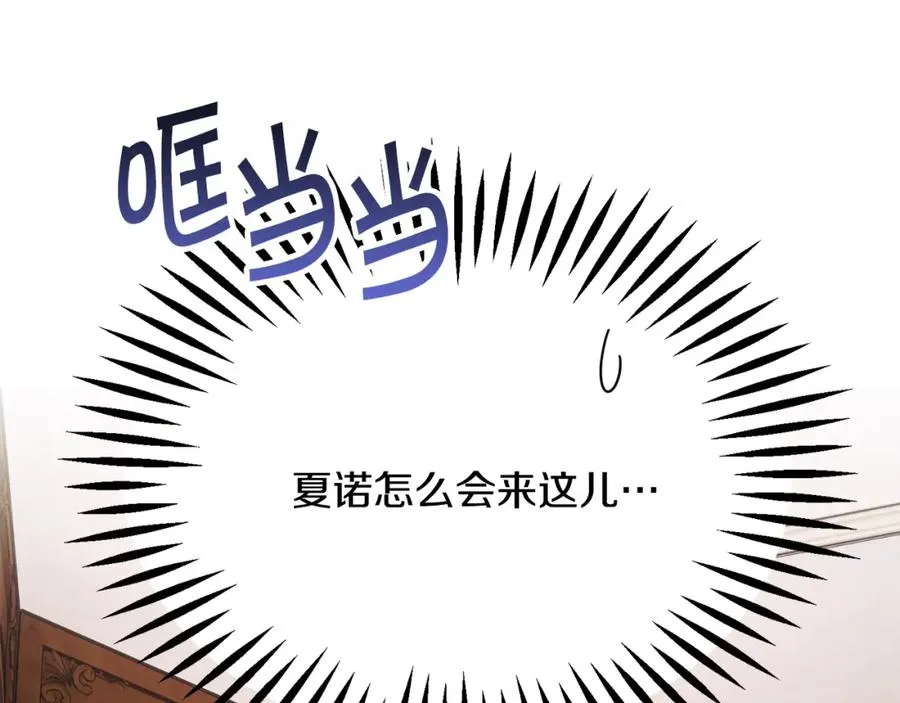 第103话 不敢见面 第171页