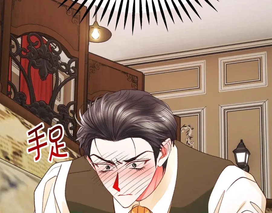 第103话 不敢见面 第172页