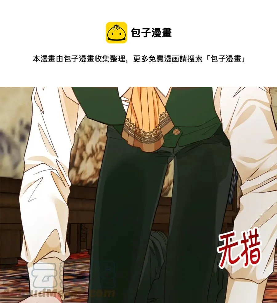 第103话 不敢见面 第173页