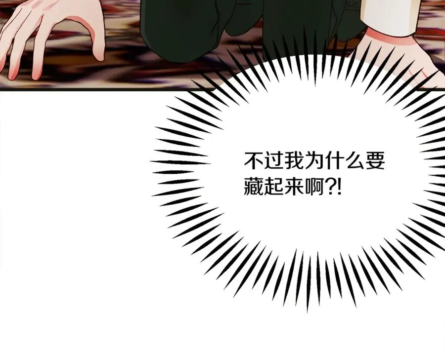 第103话 不敢见面 第174页