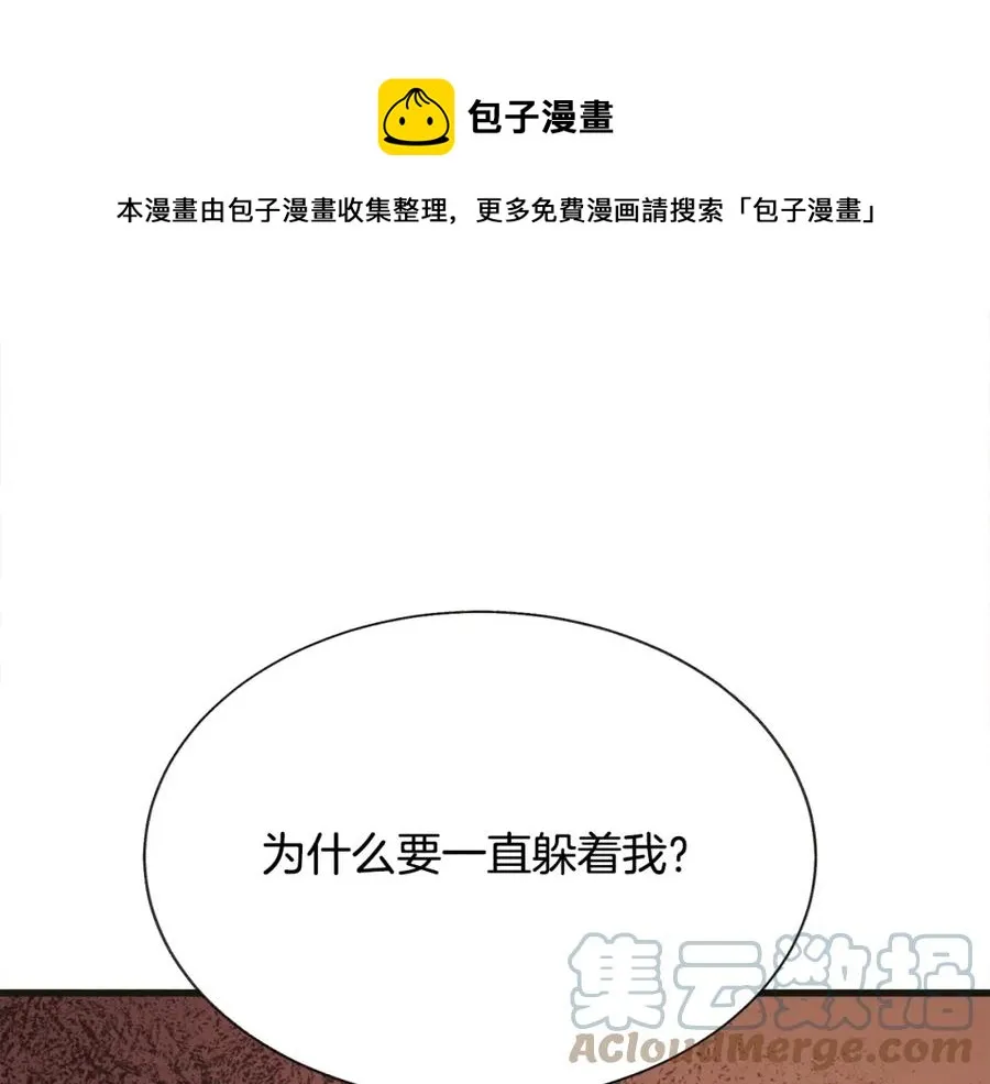 第103话 不敢见面 第181页