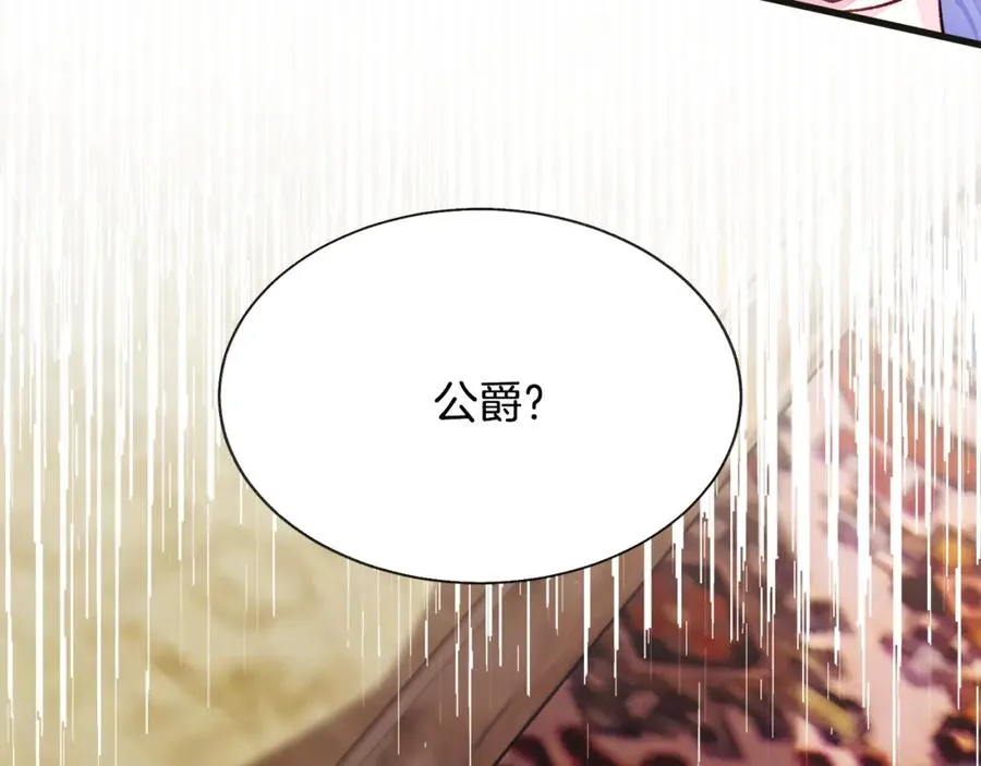 第103话 不敢见面 第184页