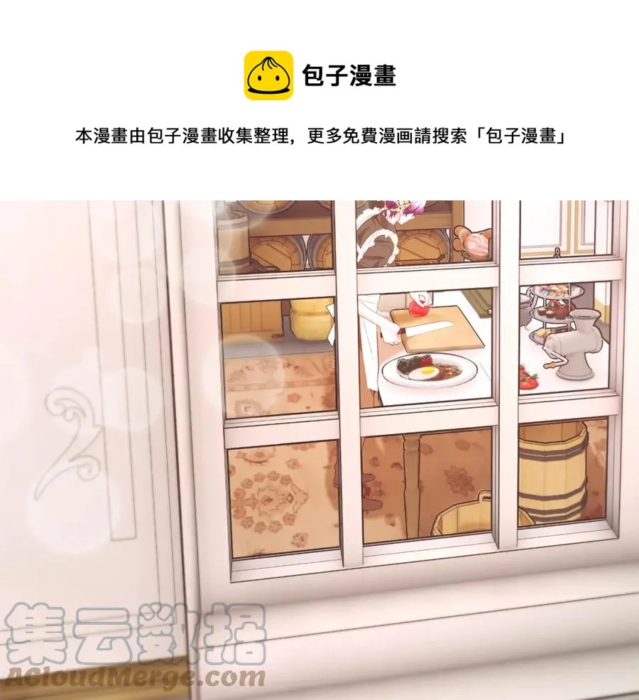 第102话 美味早餐 第5页