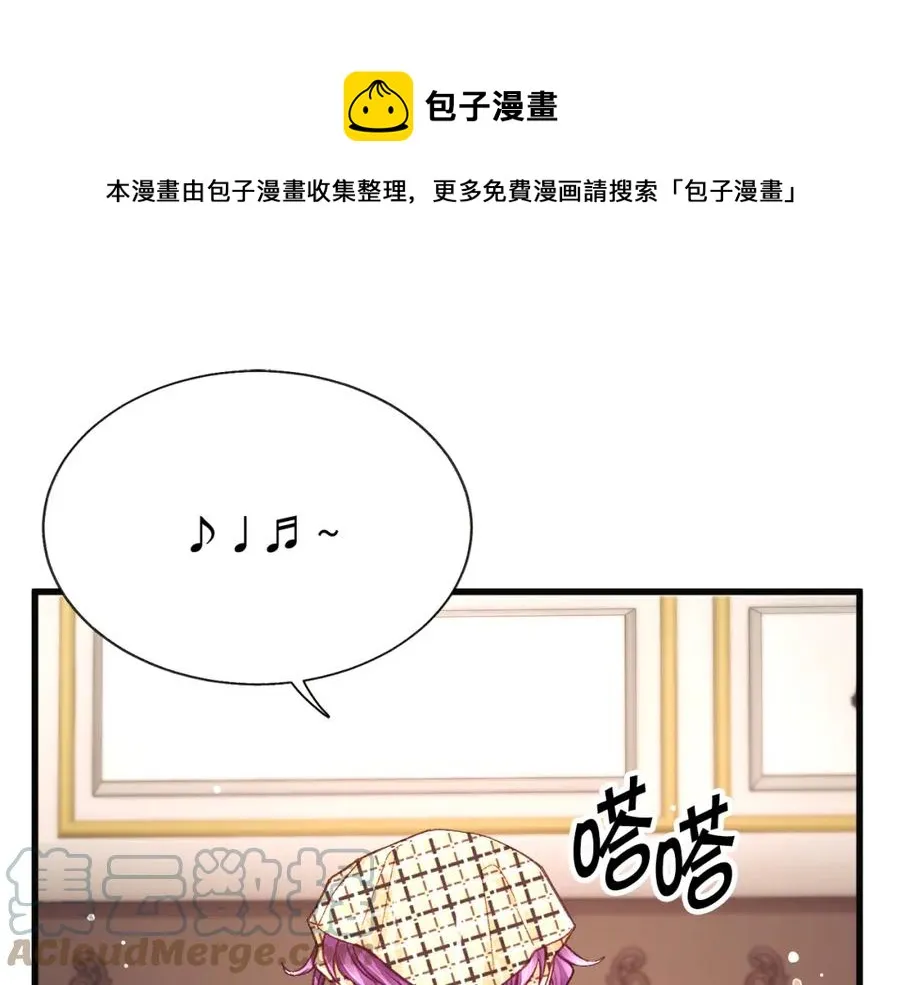 第102话 美味早餐 第9页
