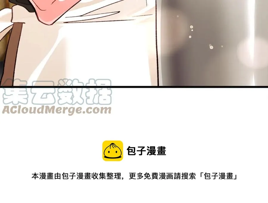 第102话 美味早餐 第17页