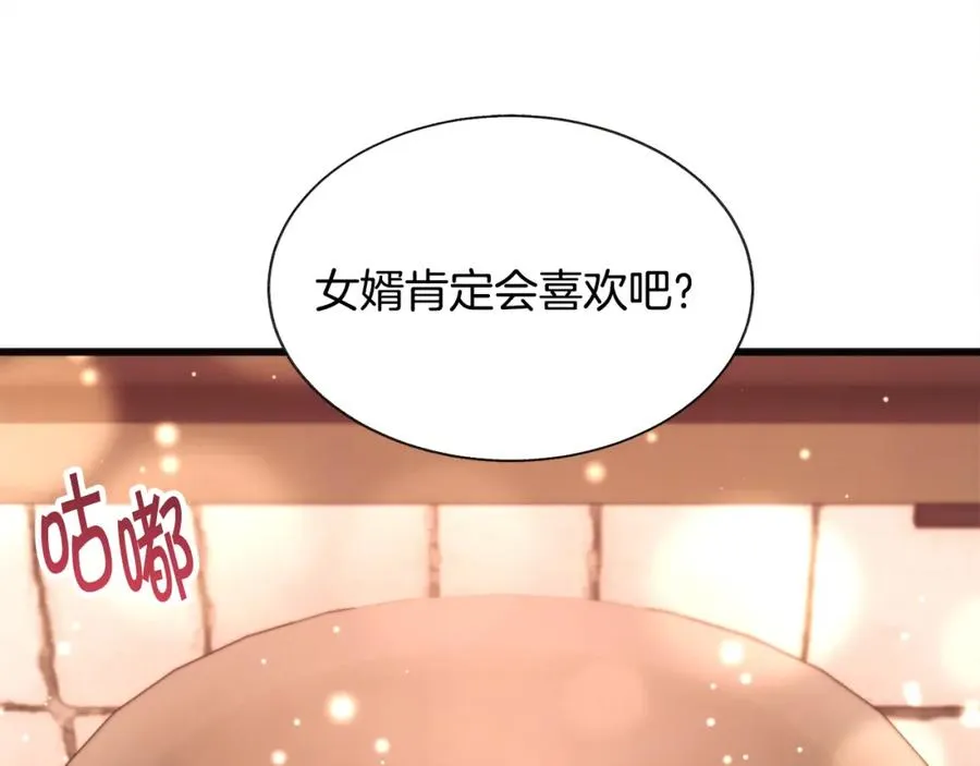 第102话 美味早餐 第18页