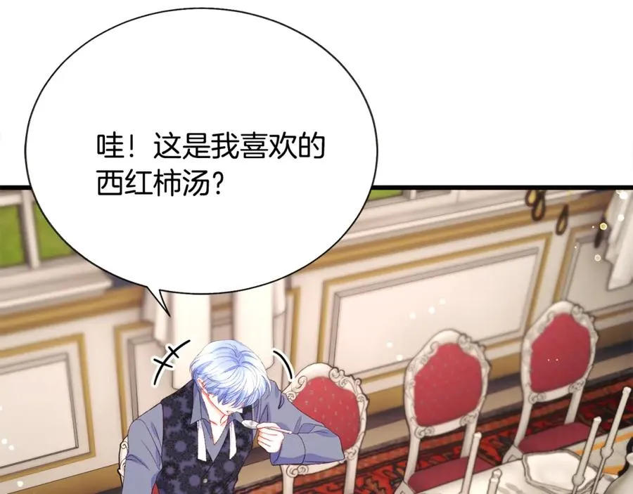 第102话 美味早餐 第27页