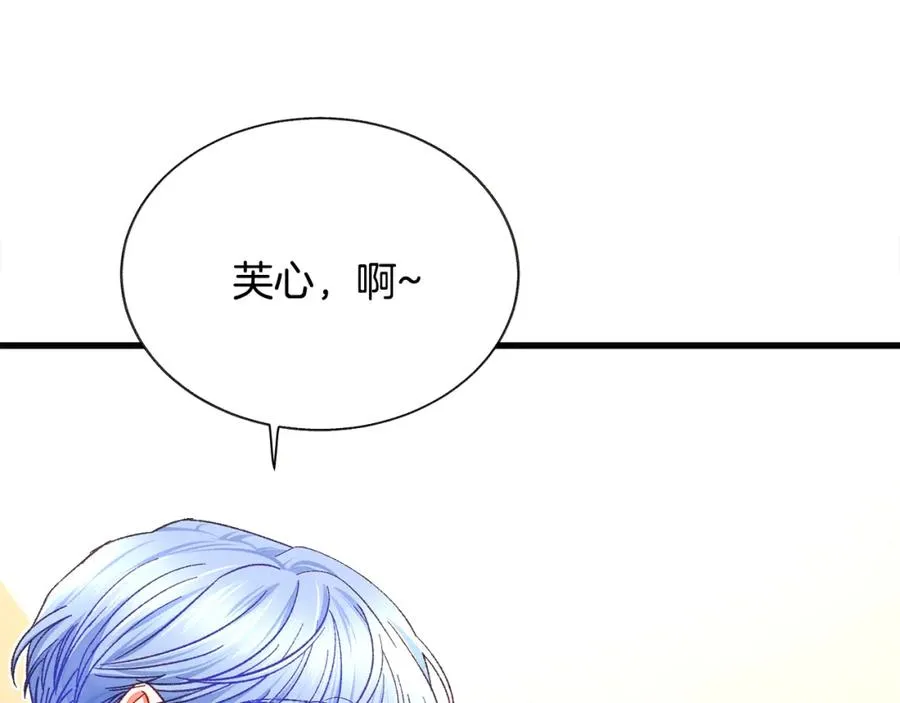 第102话 美味早餐 第36页