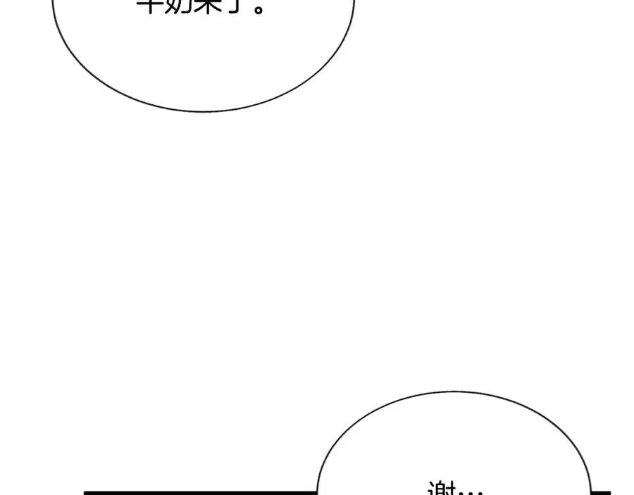 第102话 美味早餐 第43页