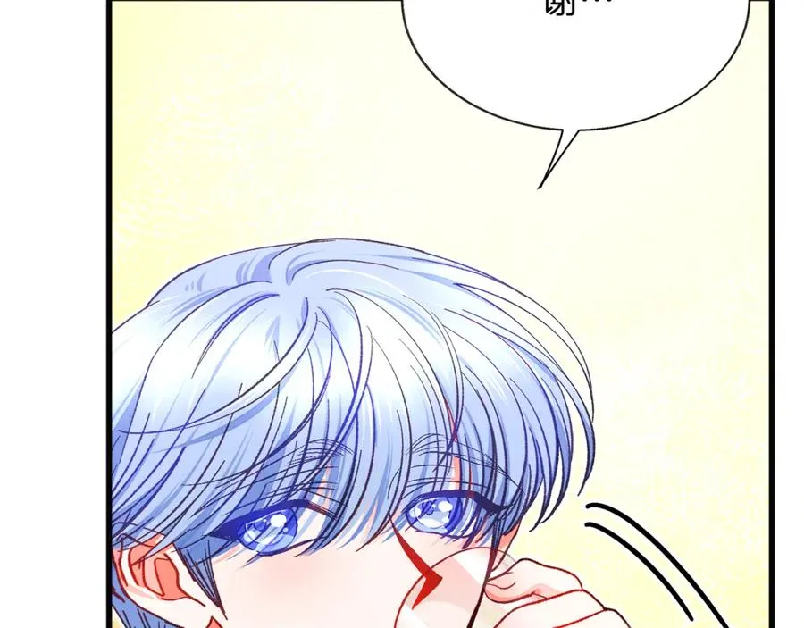 第102话 美味早餐 第44页