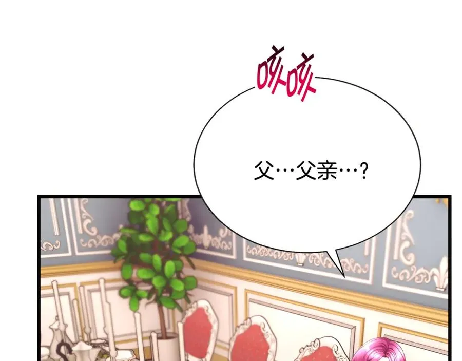 第102话 美味早餐 第50页