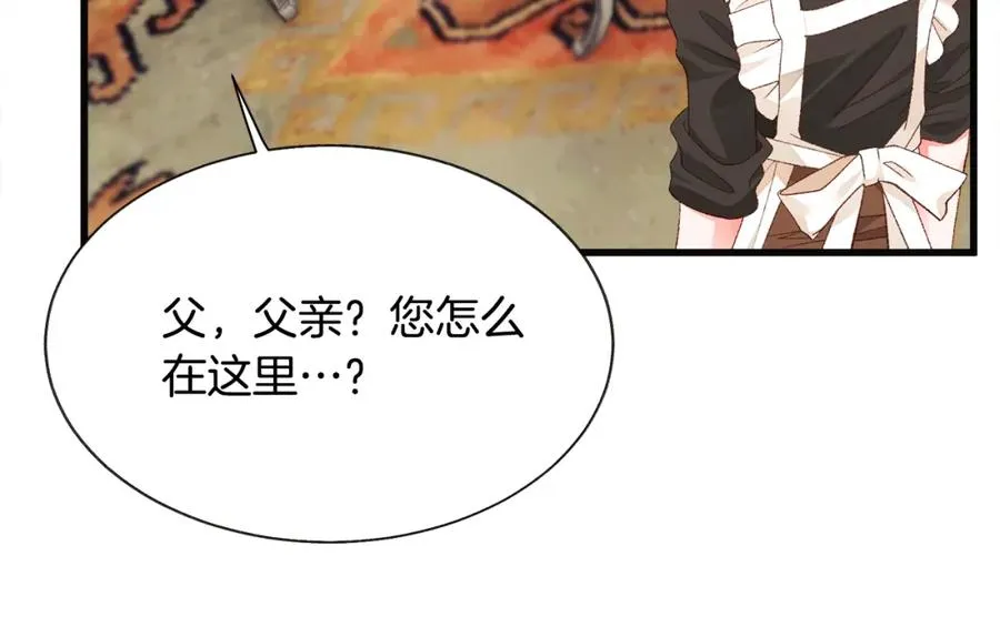 第102话 美味早餐 第52页