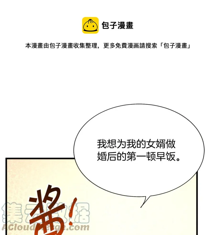 第102话 美味早餐 第53页